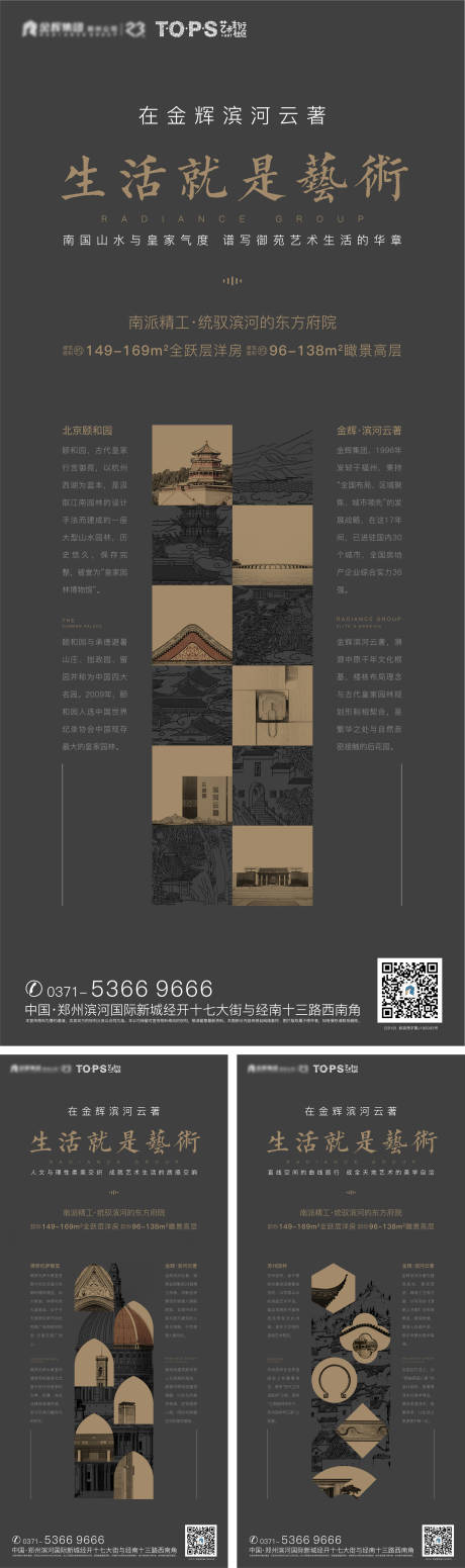 编号：20200620170459933【享设计】源文件下载-中式生活艺术系列海报