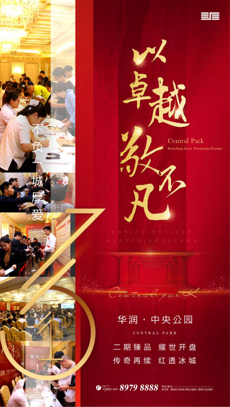 源文件下载【享设计】搜索编号：59180001197079917【热销海报 】