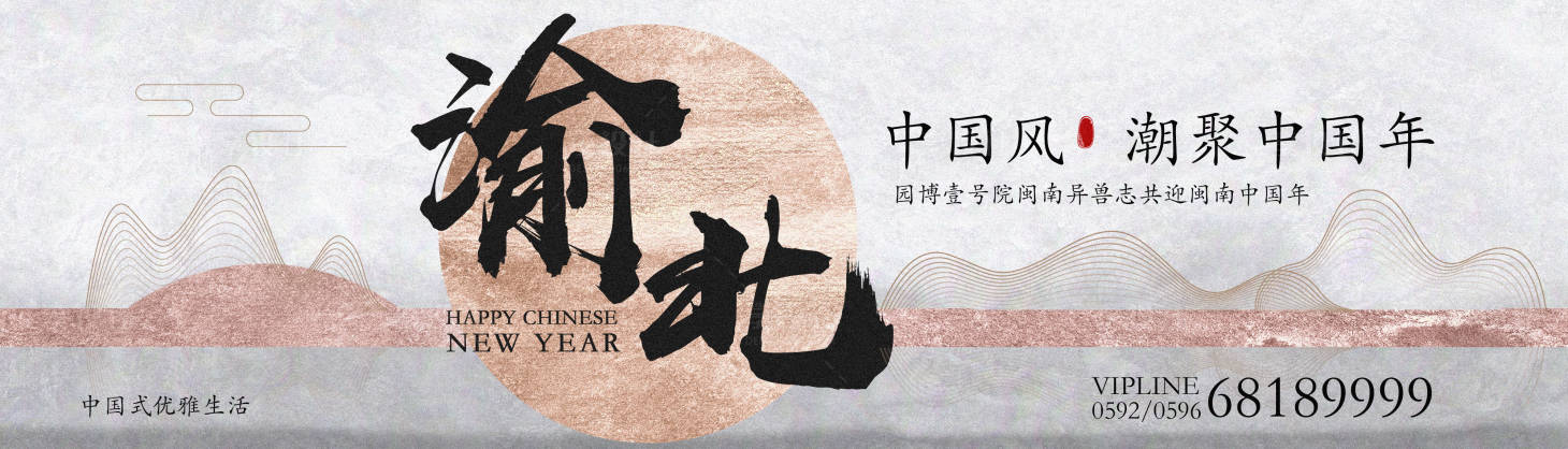 源文件下載【享設計】搜索編號：21900001094962378【新中式地產展板】