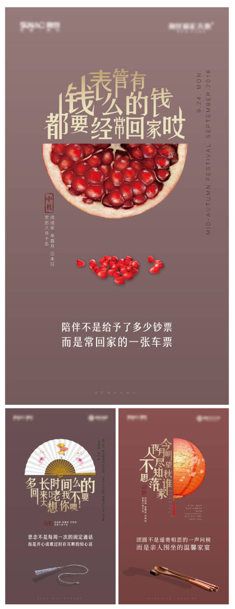 源文件下载【中秋节系列文字中式海报】编号：38830001125924776