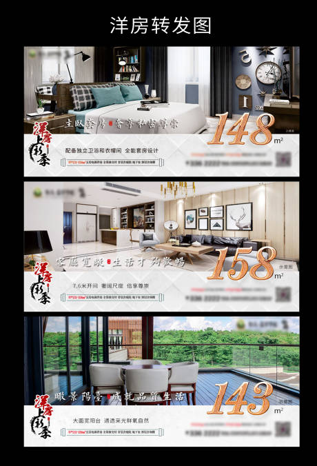 源文件下载【享设计】搜索编号：68060001194861499【房地产洋房价值点户型系列海报】