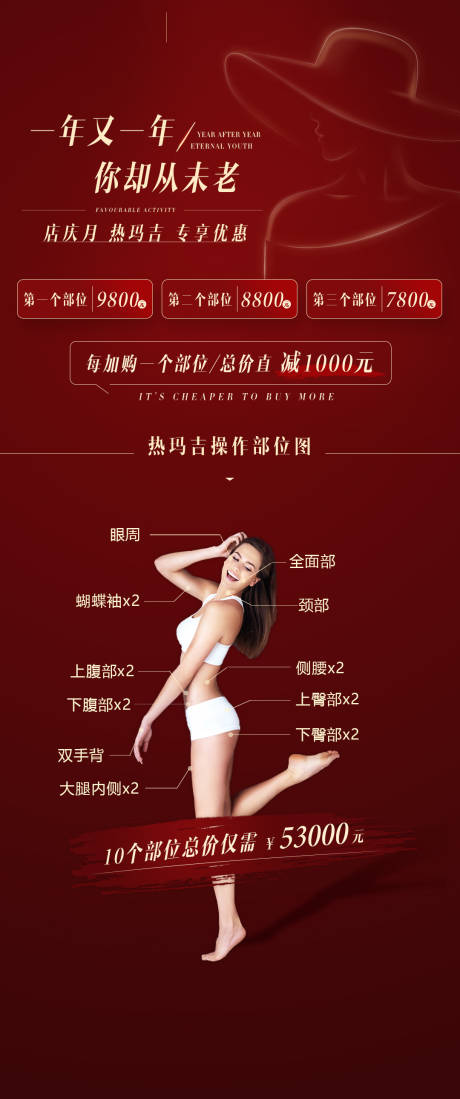 源文件下載【醫美 整形大氣美容瘦身美】編號：60010001126203401