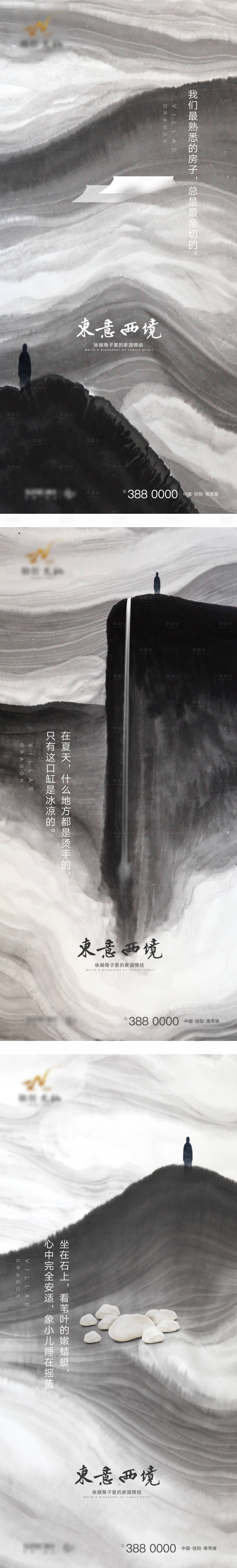 源文件下載【享設計】搜索編號：57500001186407144【新中式地產湖居入市系列海報】