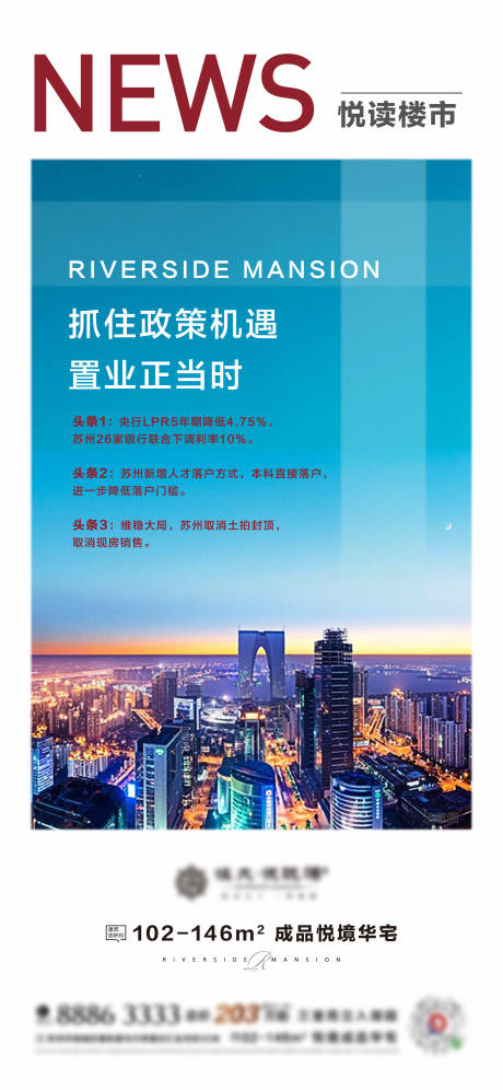 源文件下载【政策贴片】编号：20020001120236155
