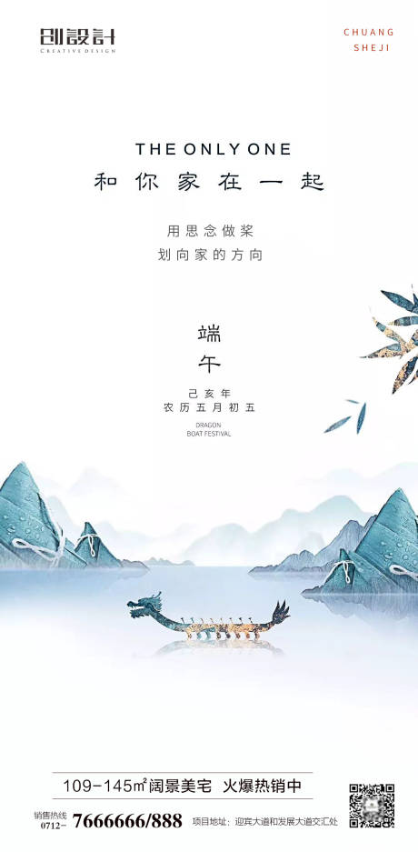 源文件下载【端午节移动端海报】编号：94230001040286655