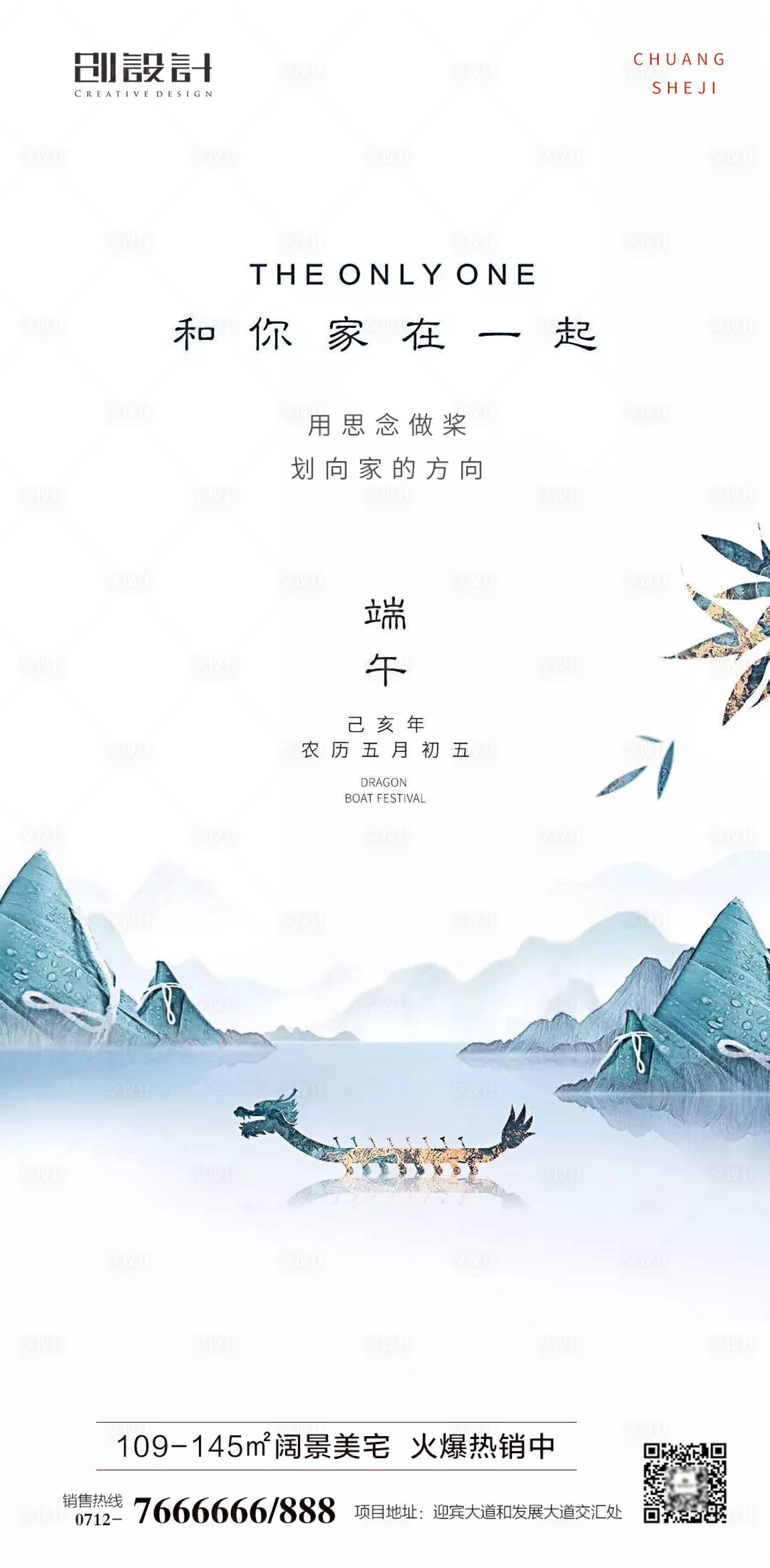 源文件下载【享设计】搜索编号：94230001040286655【端午节移动端海报】
