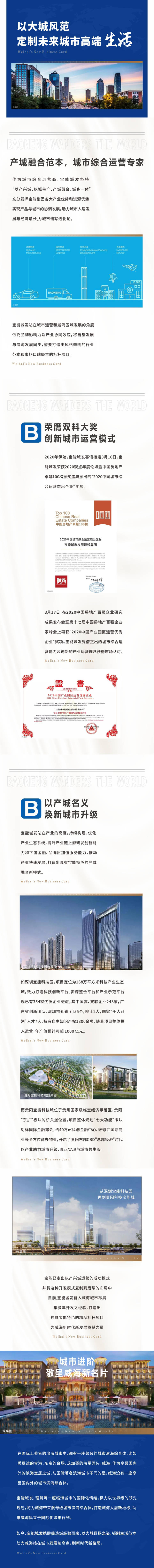 源文件下载【微信地产长图】编号：49540001224928390