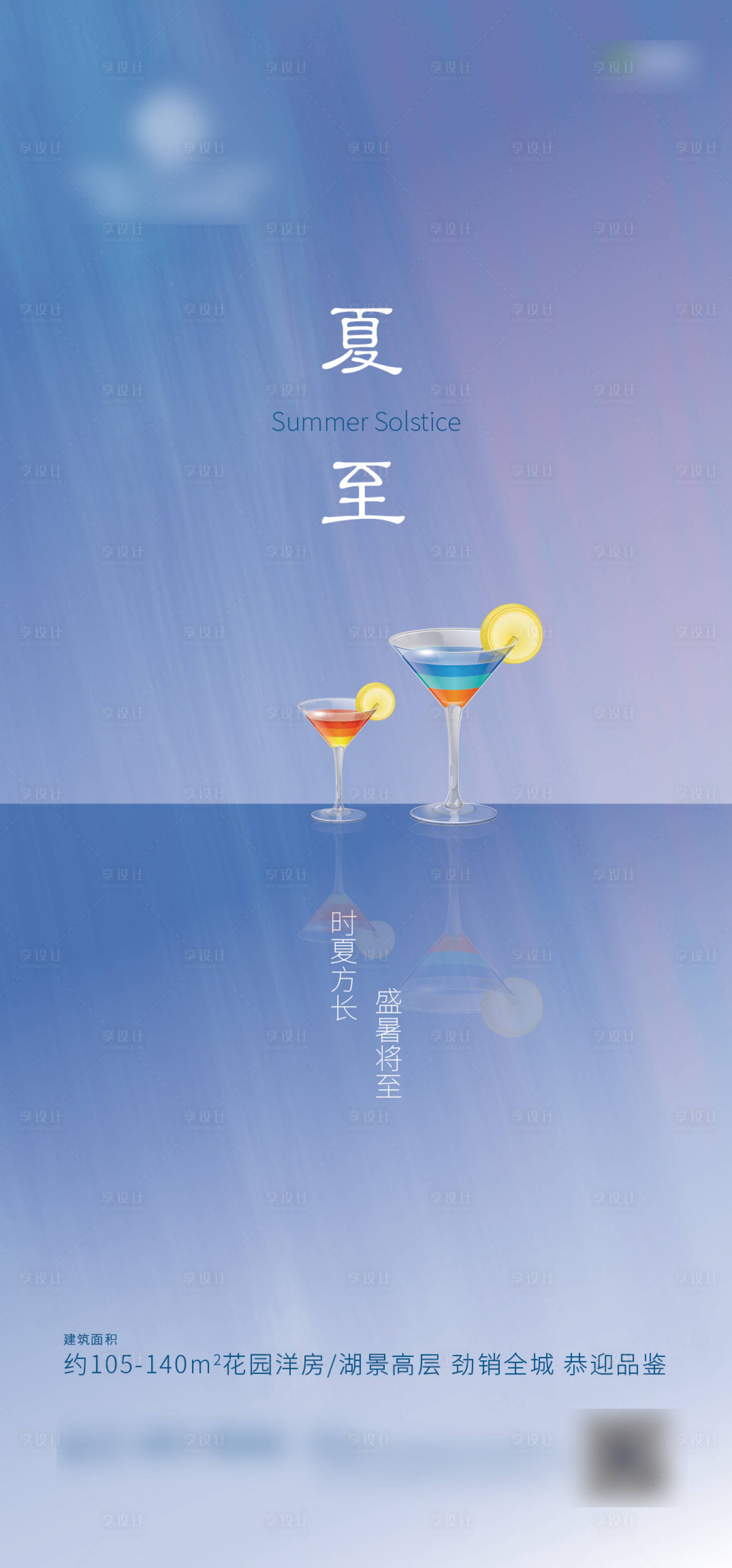 源文件下載【享設(shè)計(jì)】搜索編號(hào)：72680001163411785【夏至微信】