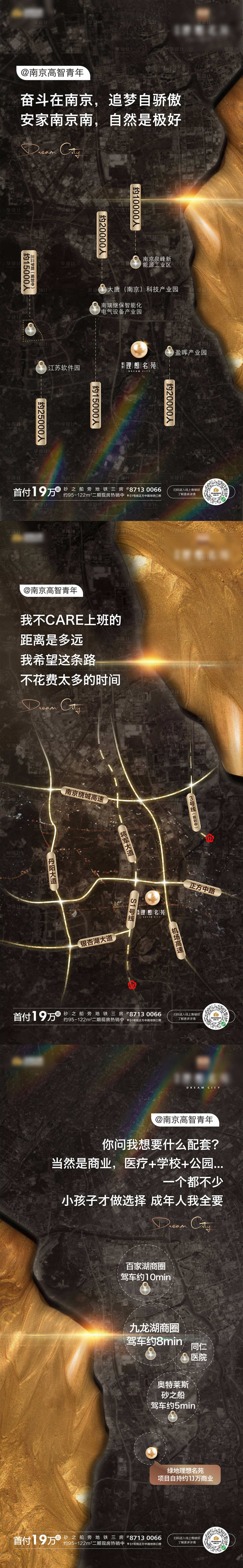 源文件下載【享設計】搜索編號：45590001273024345【區位地圖海報】