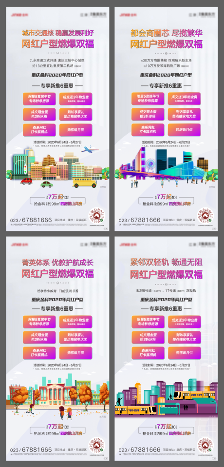 源文件下載【地產價值點利好微信稿】編號：76090001234252540