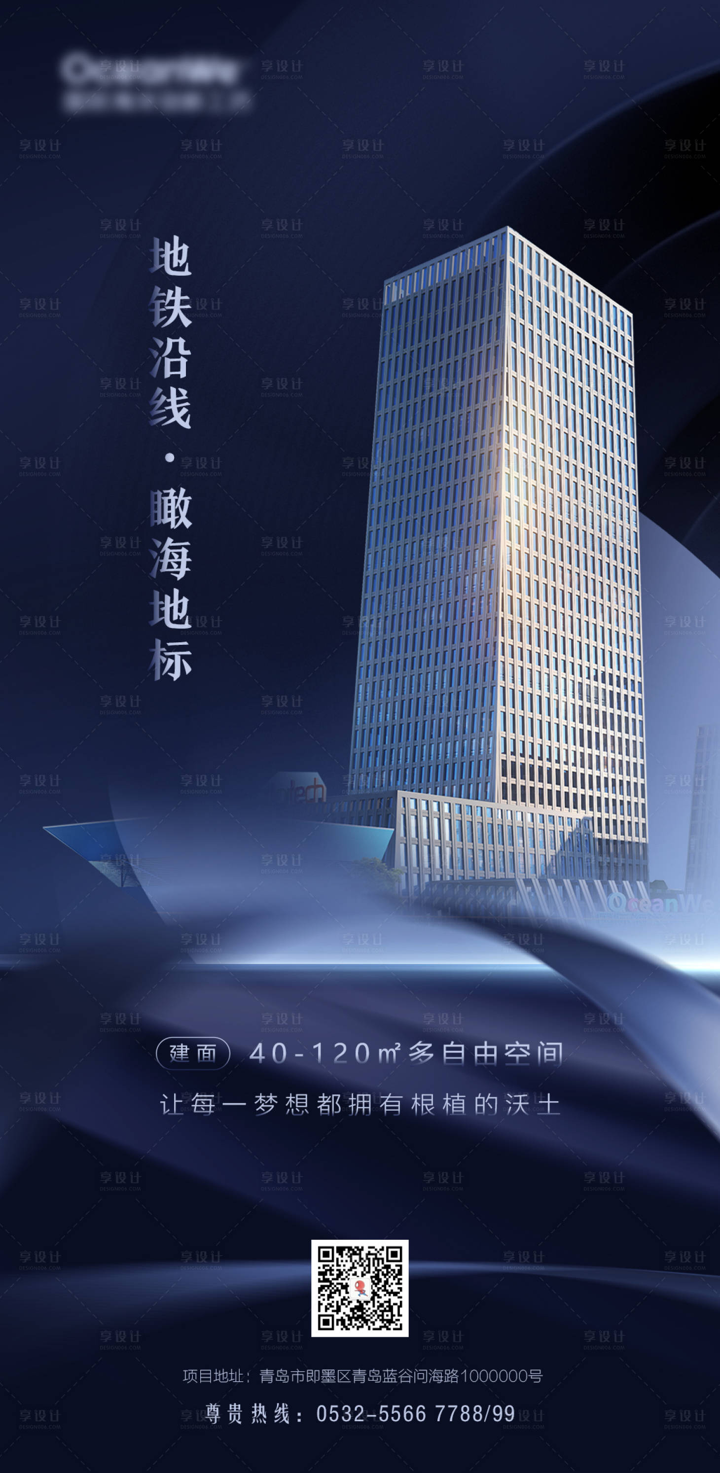 源文件下載【享設計】搜索編號：78590001114119495【高端大氣寫字樓價值點宣傳海報】