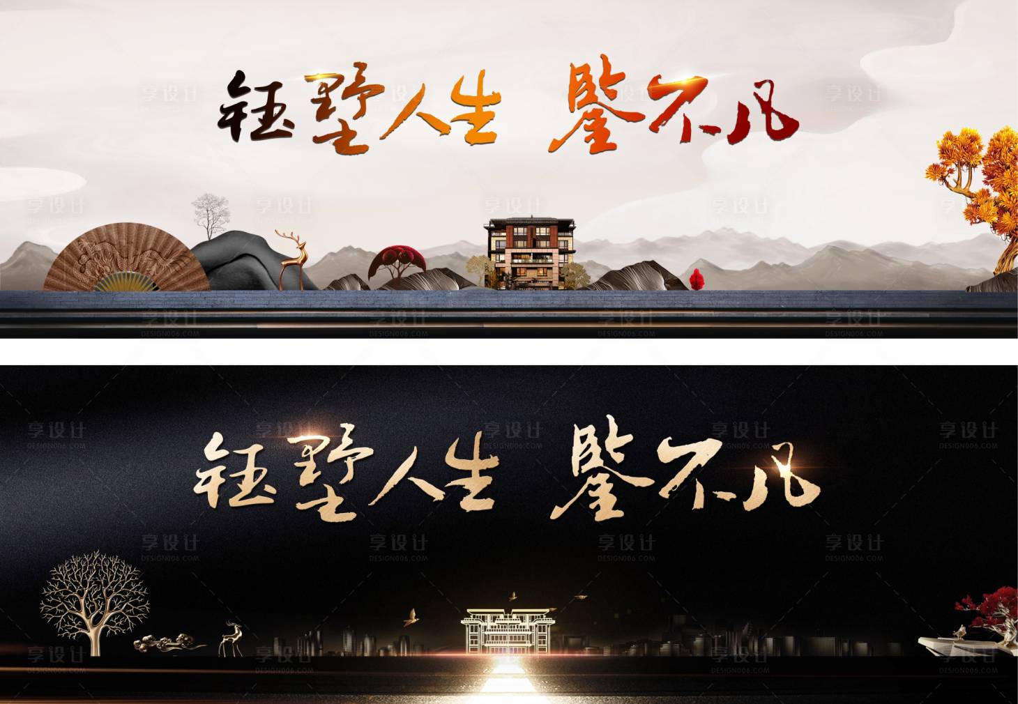 源文件下載【享設計】搜索編號：37180001264675215【新中式主畫面】