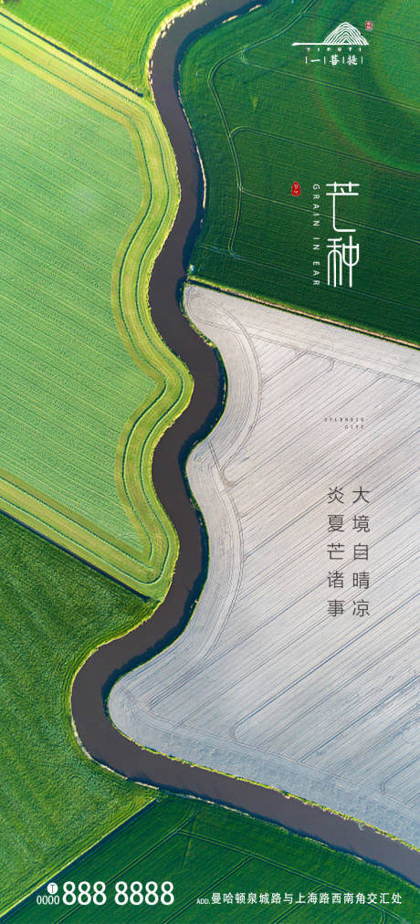 源文件下载【芒种节气移动端海报】编号：58050001041523096