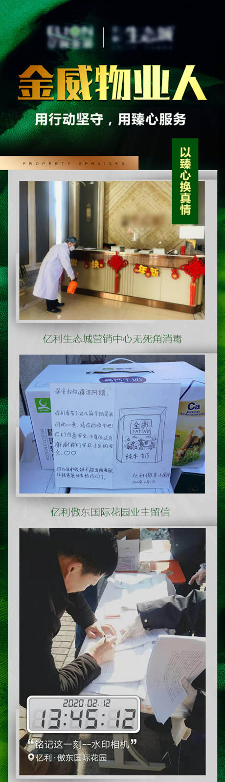 源文件下載【享設計】搜索編號：71970001264244173【朋友圈物業轉圖設計】