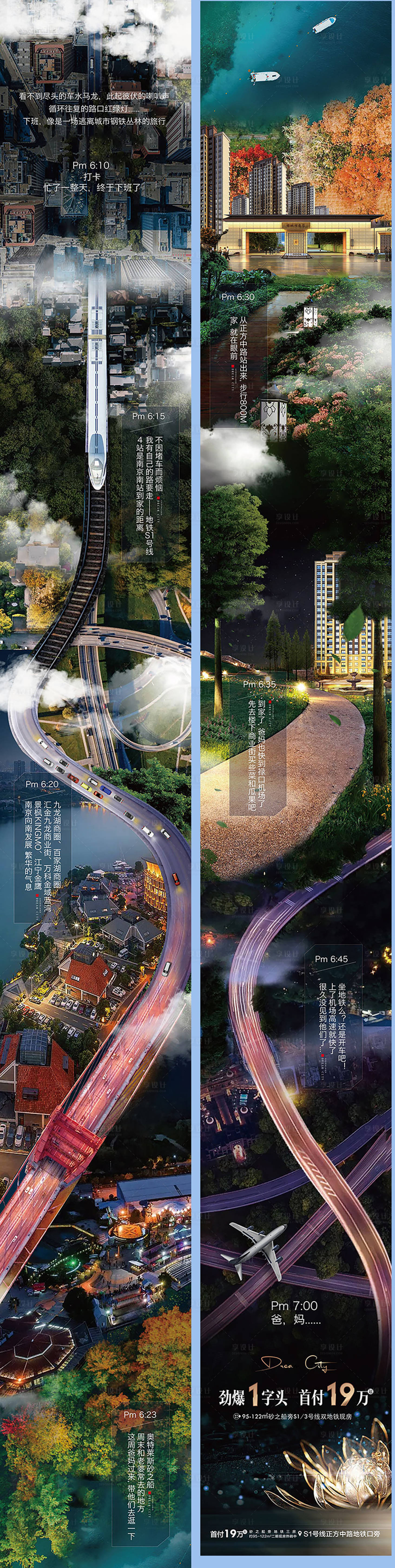 源文件下載【享設(shè)計】搜索編號：60220001268326302【房地產(chǎn)價值點實景長拉頁】