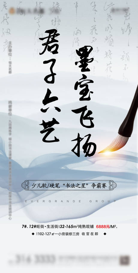 源文件下载【书画大赛单图】编号：98880001248975906