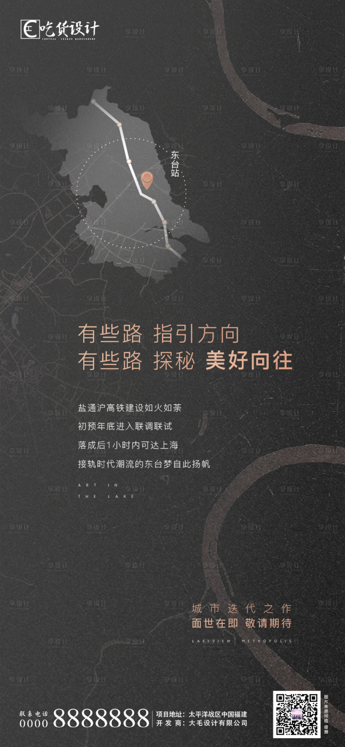源文件下载【地产地段价值点宣传海报】编号：65850001171887926
