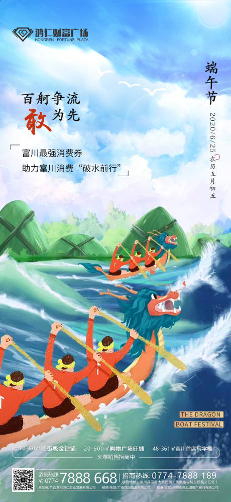 源文件下載【端午節節日移動端海報】編號：40350001200104400