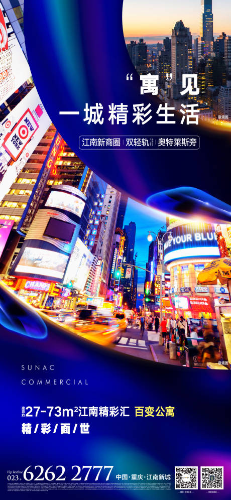 源文件下载【房地产公寓价值点刷屏移动端海报】编号：52710001079037989