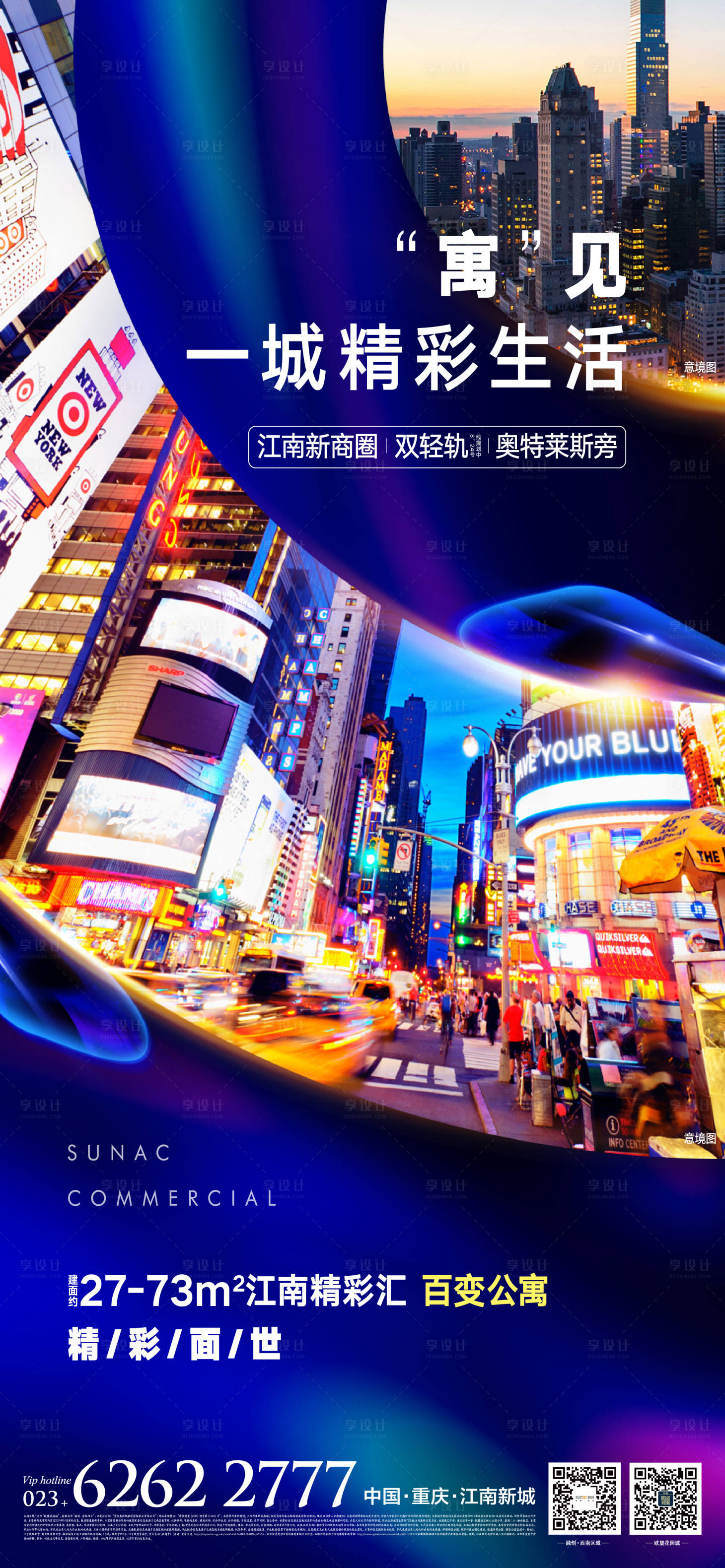 源文件下載【享設計】搜索編號：52710001079037989【房地產公寓價值點刷屏移動端海報】