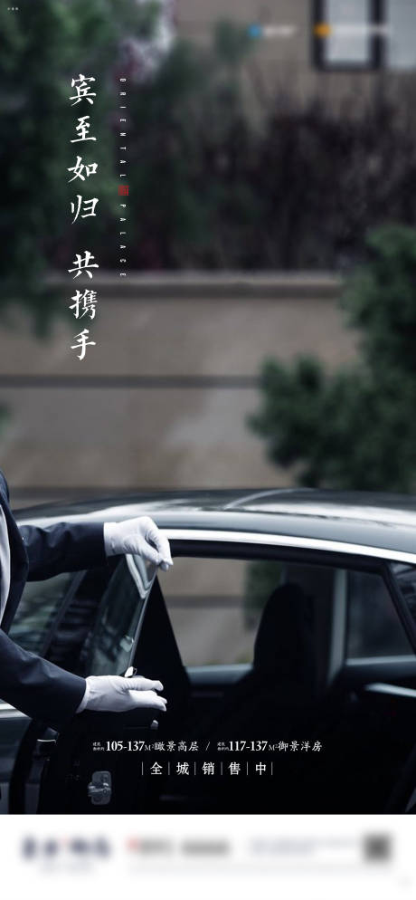 源文件下载【物业海报 】编号：59730001165286831