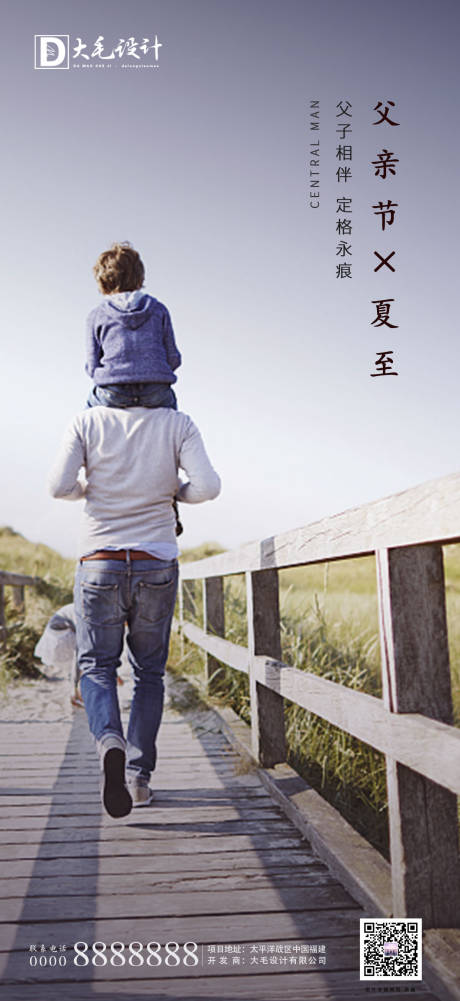 源文件下载【父亲节】编号：40450001134391495