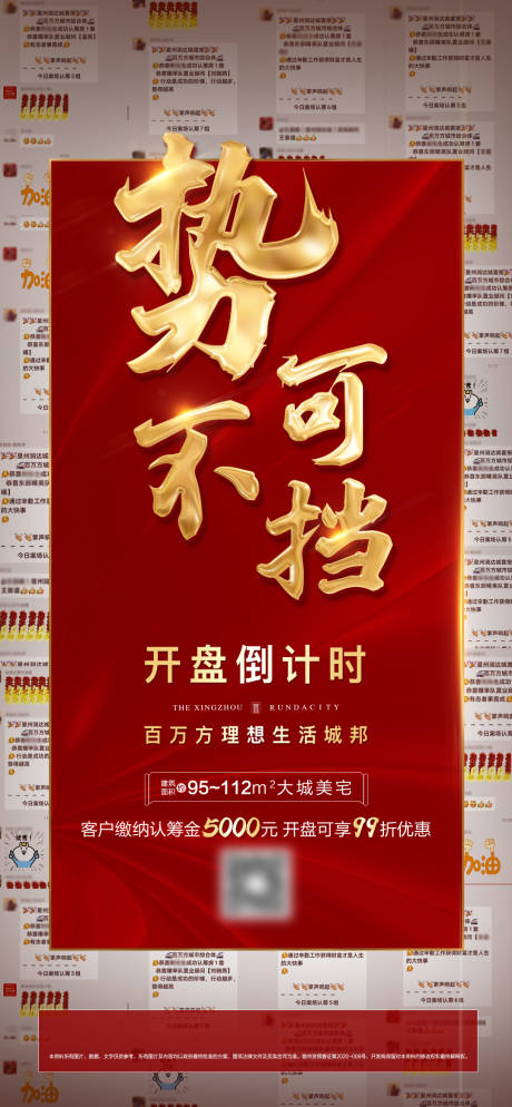 源文件下載【熱銷紅金】編號：87510001120099671