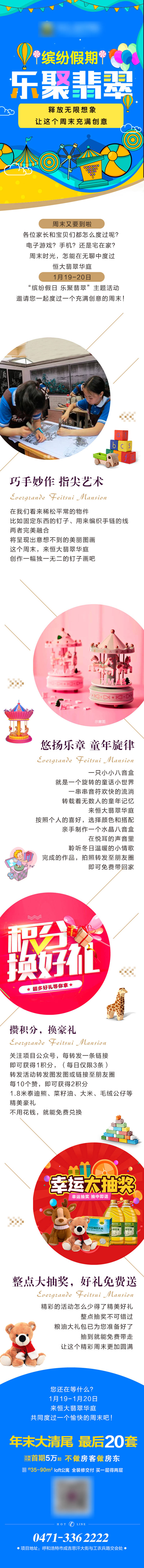 源文件下载【享设计】搜索编号：50860001121934710【翡翠暖场活动长图】