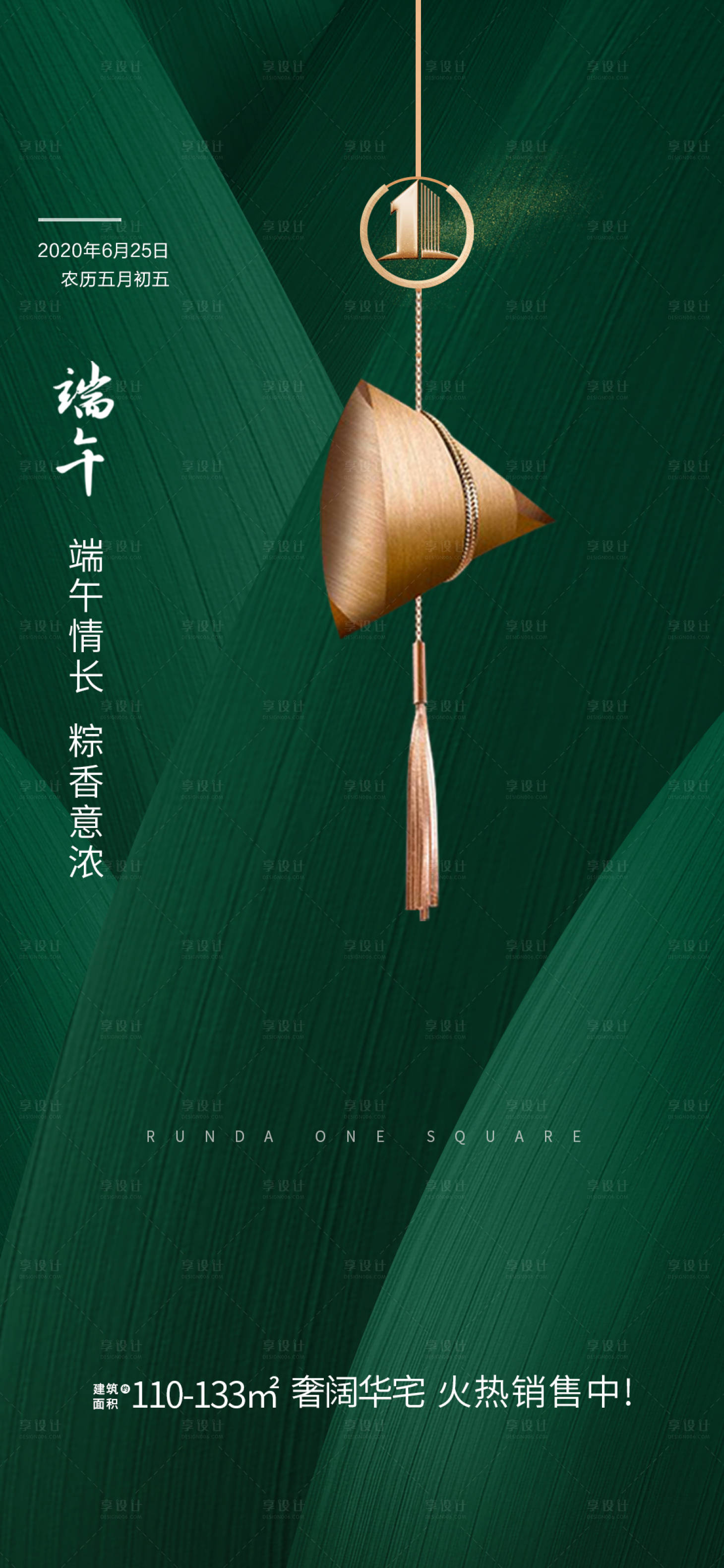 源文件下載【享設(shè)計(jì)】搜索編號(hào)：49790001144586891【端午節(jié)海報(bào)】