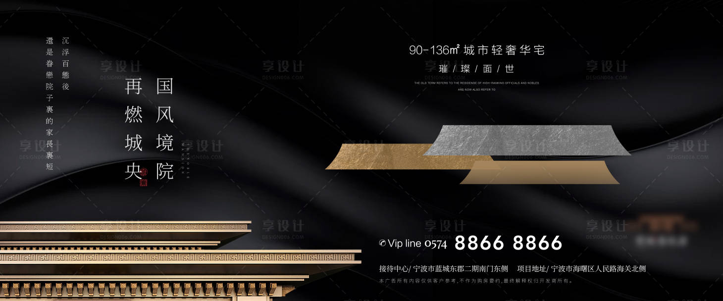 源文件下载【新中式地产海报】编号：98610001032298464