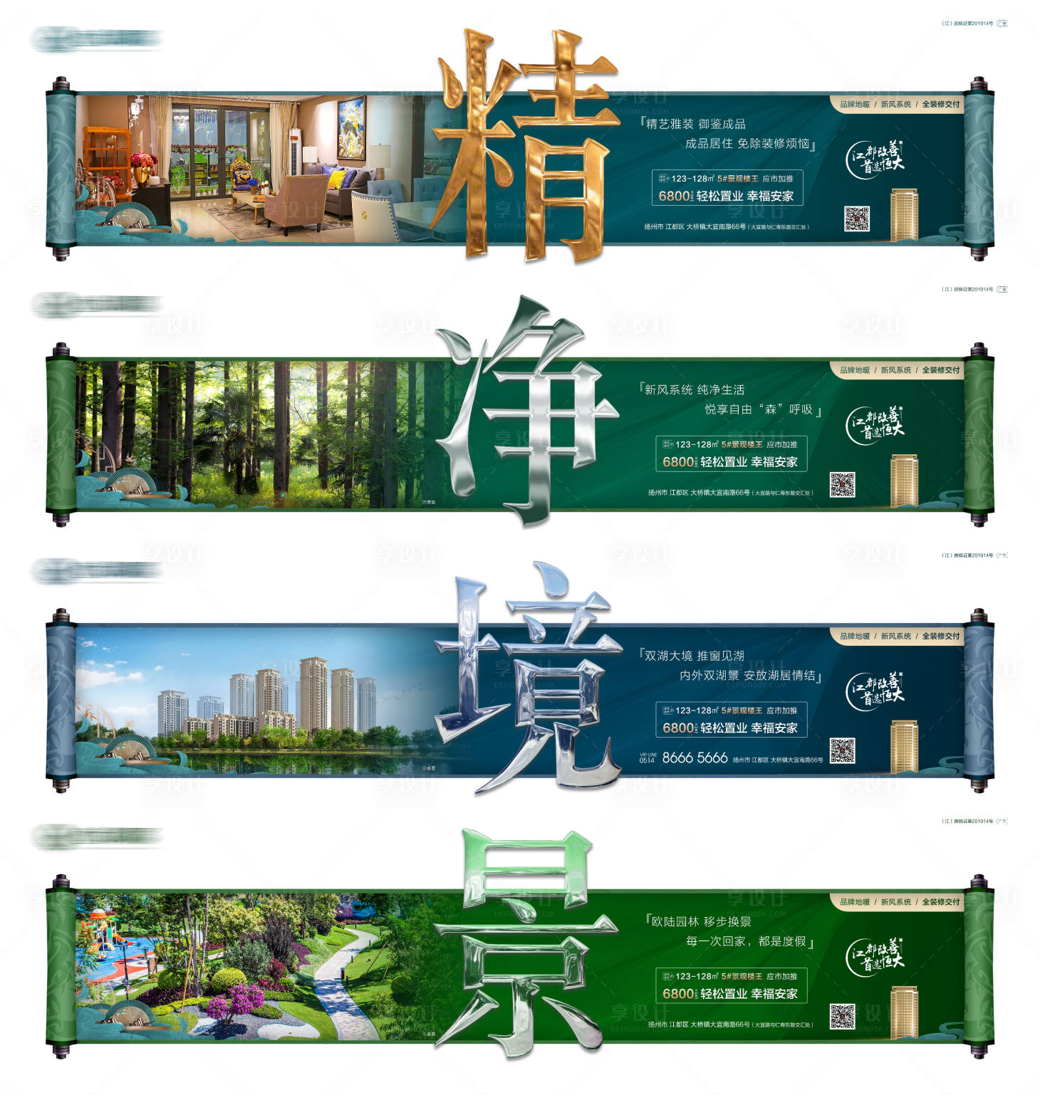 源文件下載【享設計】搜索編號：95190001208207515【地產價值點系列稿】