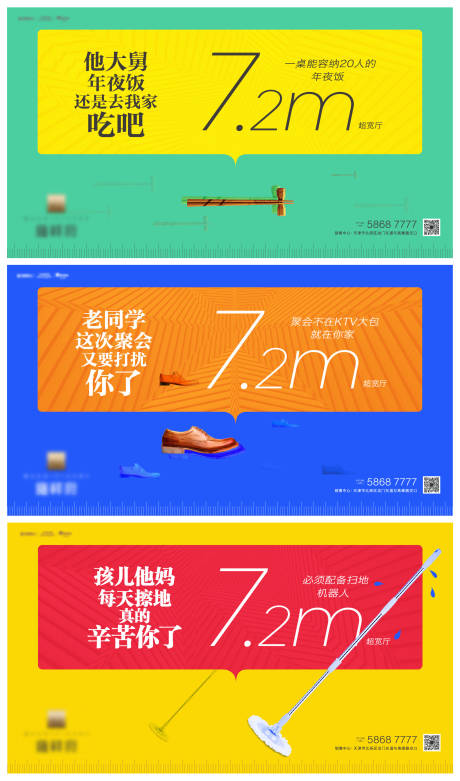 源文件下载【宽厅价值点创意海报】编号：88150001045615413