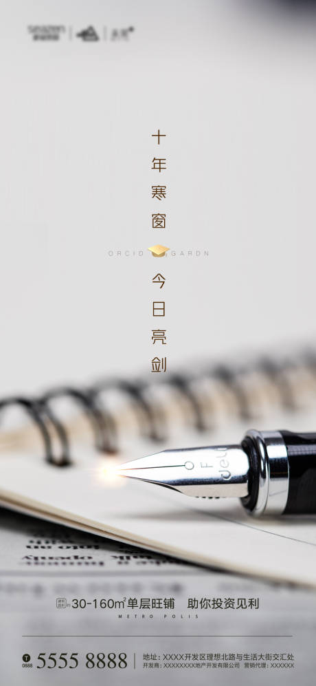 源文件下载【高考海报】编号：80810001204289101