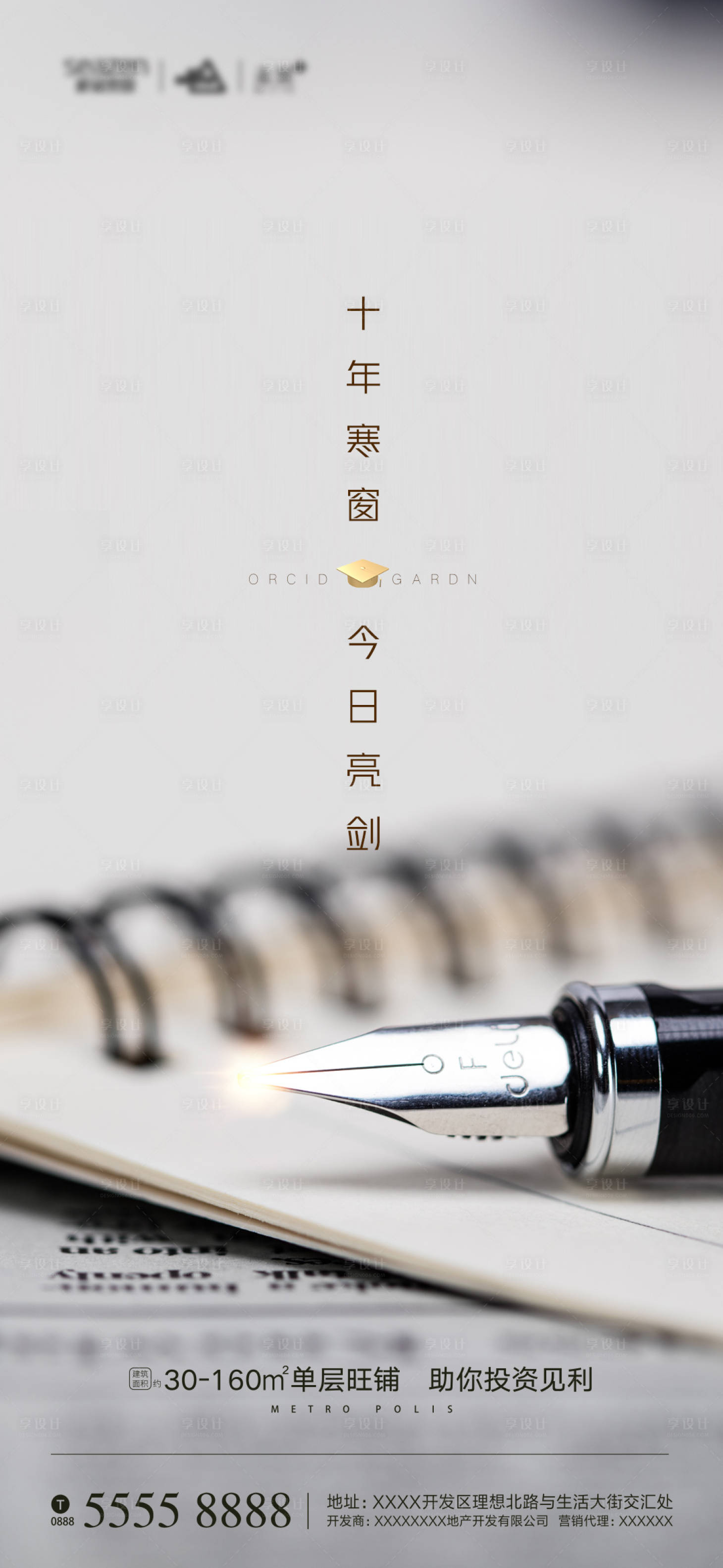 源文件下載【高考海報】編號：80810001204289101