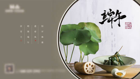 源文件下载【端午中式海报】编号：16080001211473248