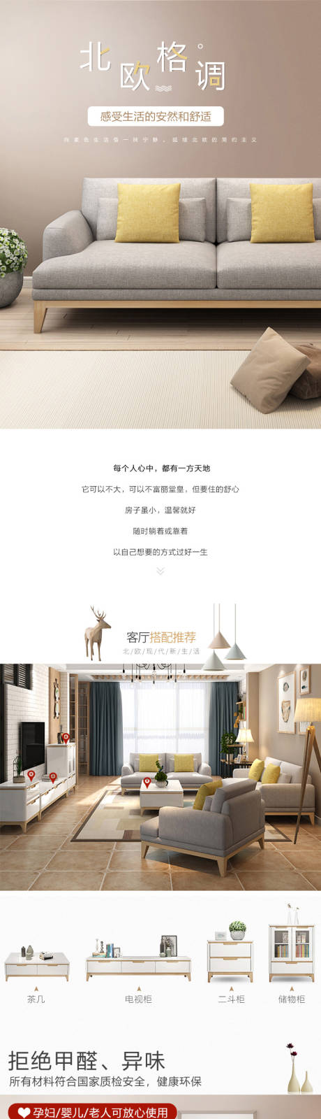 源文件下載【簡潔沙發組合天貓淘寶詳情頁】編號：97630001241017454