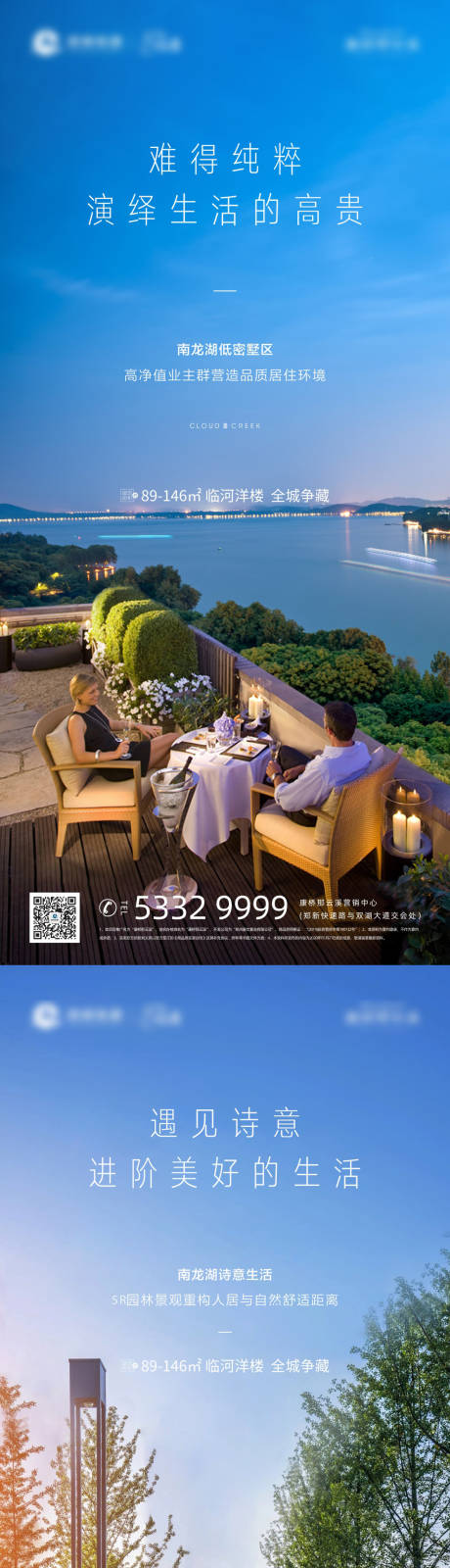 源文件下載【地產景觀配套價值點系列海報】編號：20200630170645060