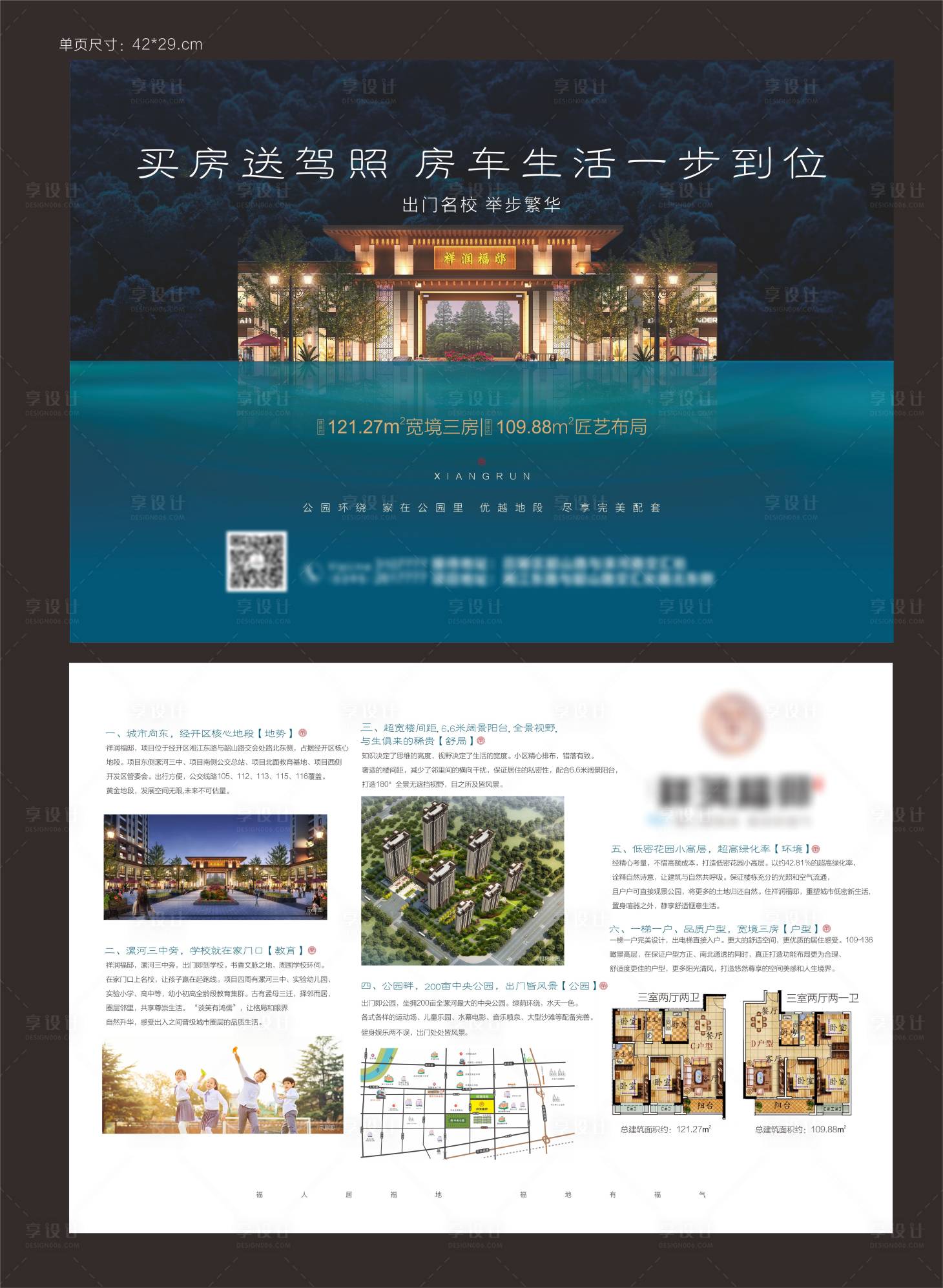 源文件下载【地产中式意境活动单页】编号：75440001087473759