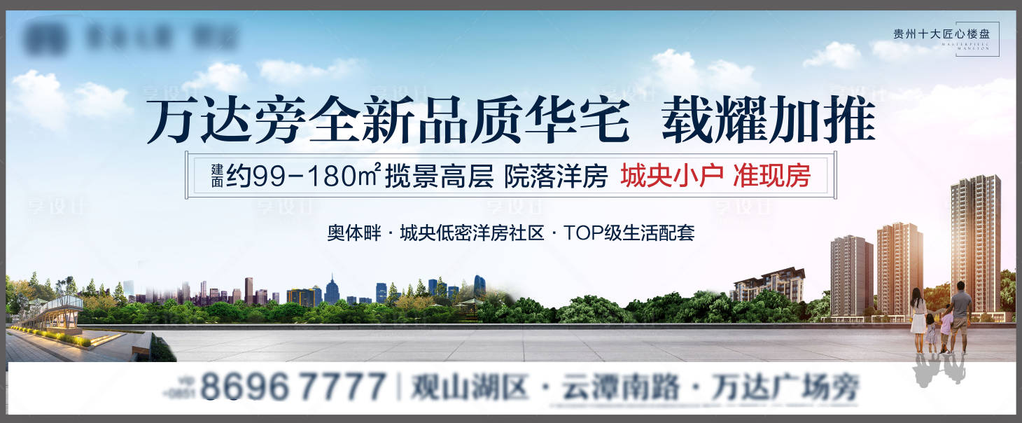 源文件下载【地产加推开盘主画面】编号：62250001183163848