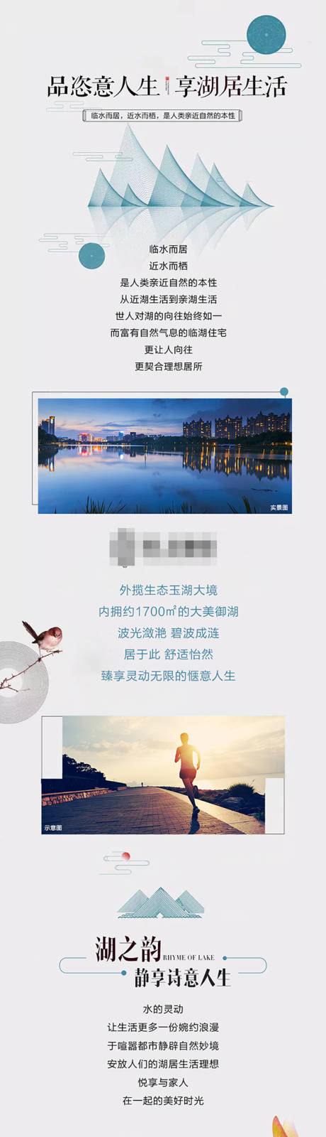源文件下載【享設(shè)計(jì)】搜索編號(hào)：40390001225452810【地產(chǎn)長(zhǎng)圖】