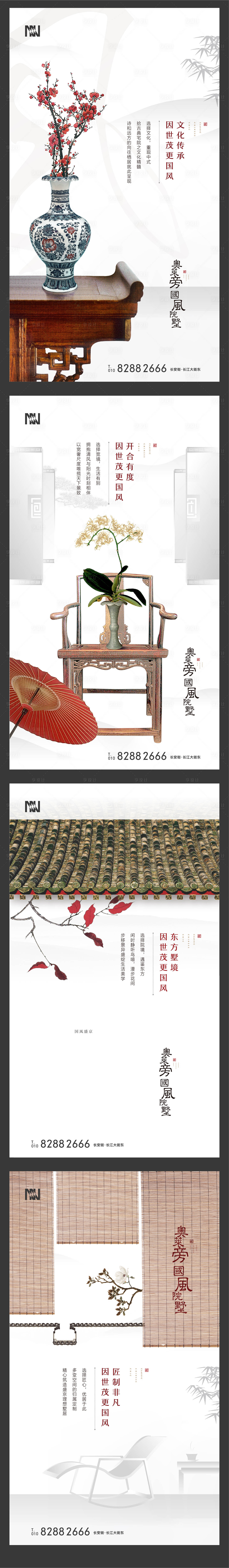 源文件下載【享設(shè)計】搜索編號：93410001043468751【中式地產(chǎn)價值點系列海報】