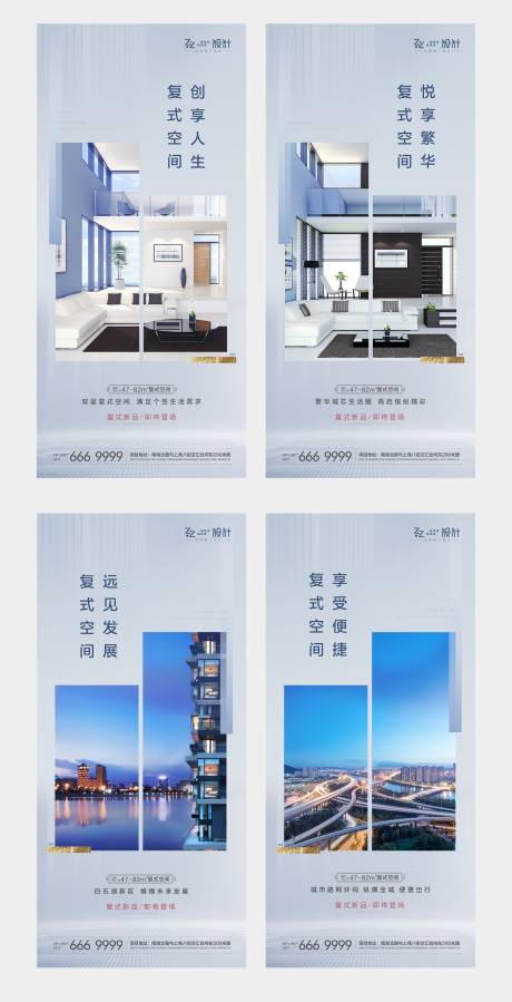 源文件下载【地产复式公寓系列稿】编号：47000001124866433
