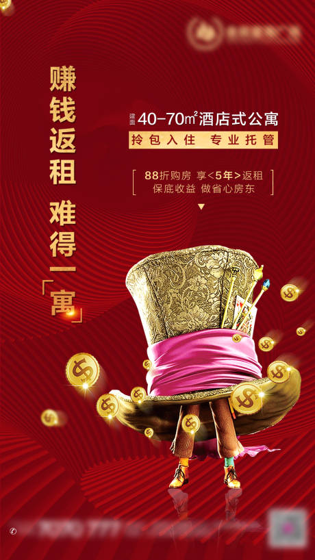 源文件下载【创意商铺地产海报】编号：35590001184438139