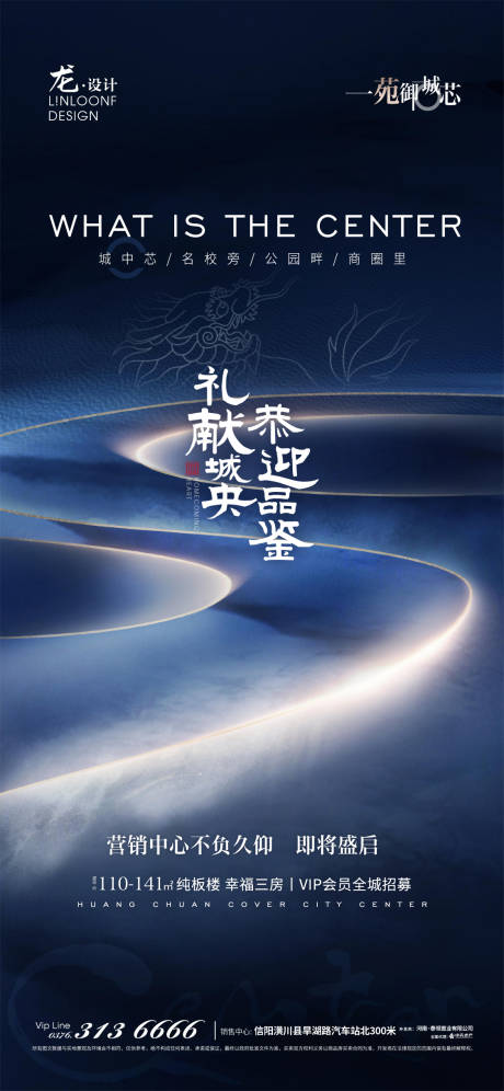 源文件下载【享设计】搜索编号：24940001051588600【房地产价值点手机海报】