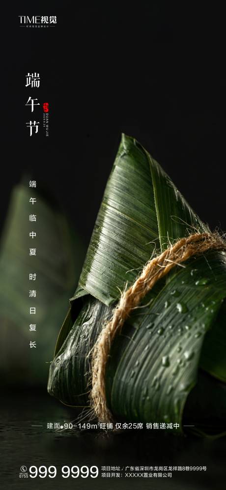 源文件下载【端午】编号：61930001207101494