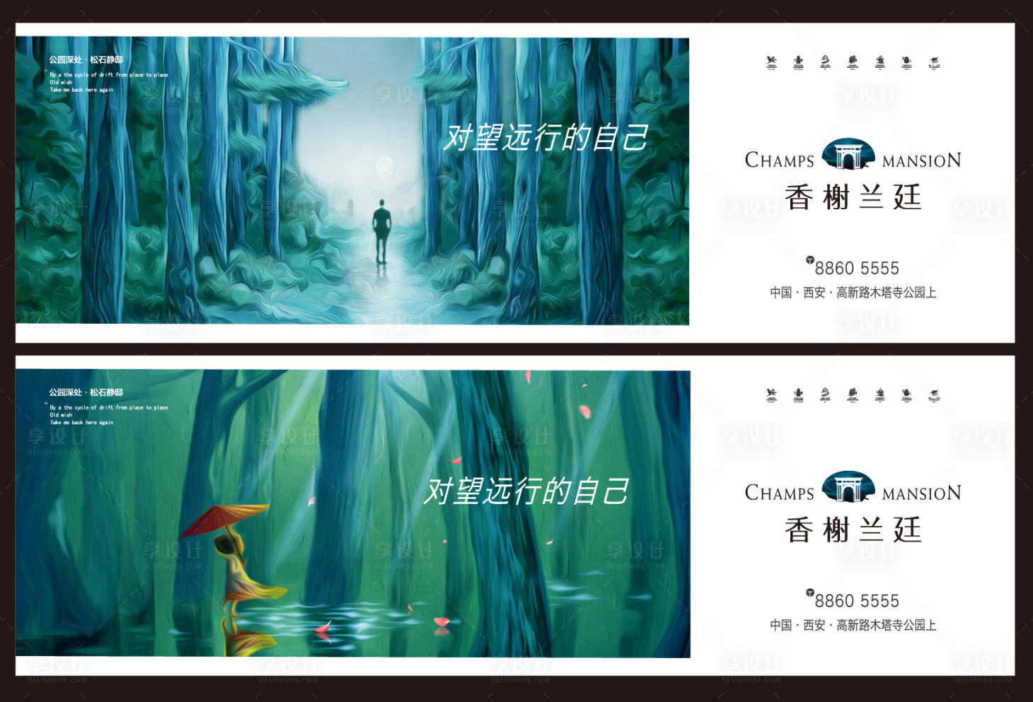 源文件下载【香榭兰廷插画风围档1】编号：96690001085646568