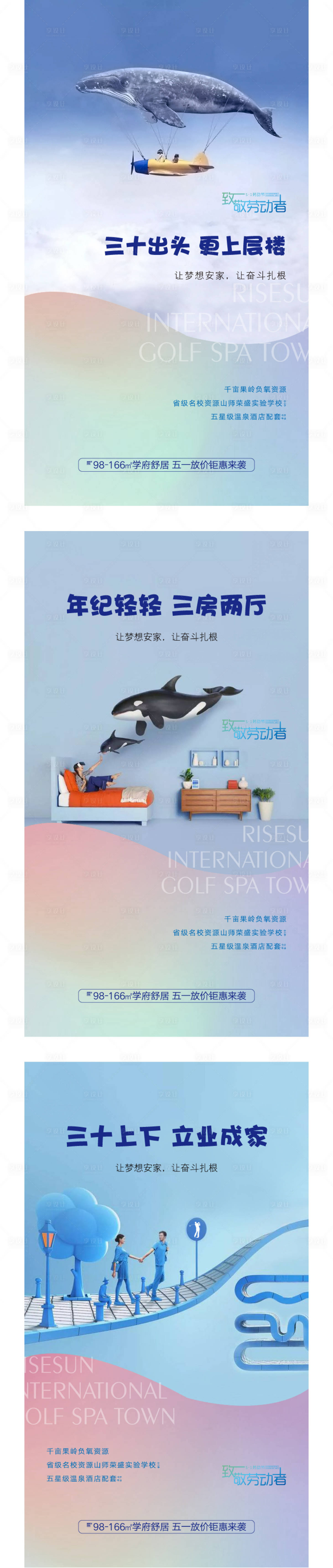 源文件下载【房地产公寓价值点移动端海报】编号：70800001069041203