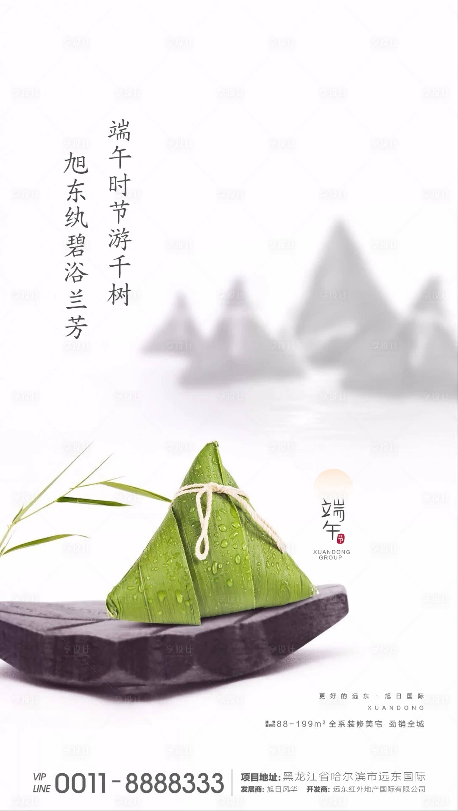 源文件下载【享设计】搜索编号：81090001168507065【端午节微信】