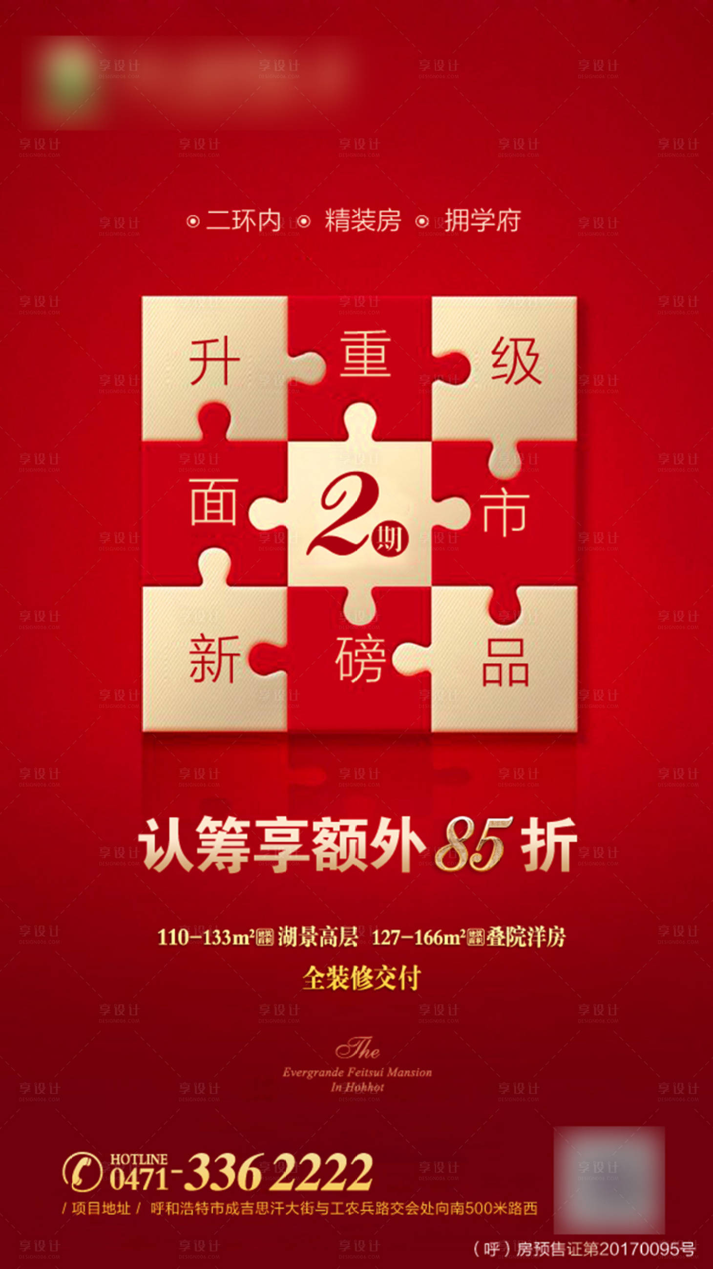 源文件下载【享设计】搜索编号：44480001196855457【二期转发图】