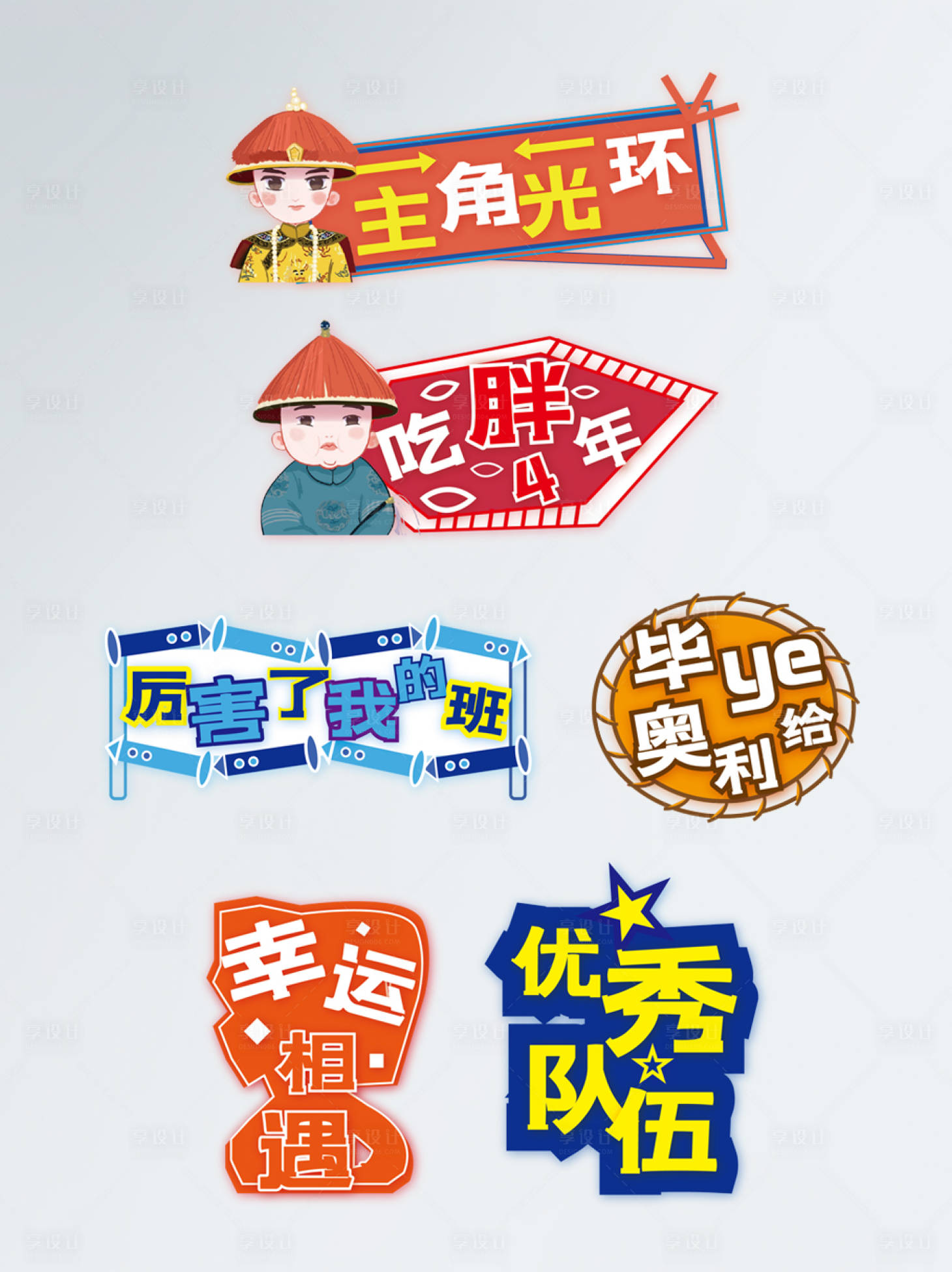 毕业季手举牌ai广告设计素材海报模板免费下载-享设计